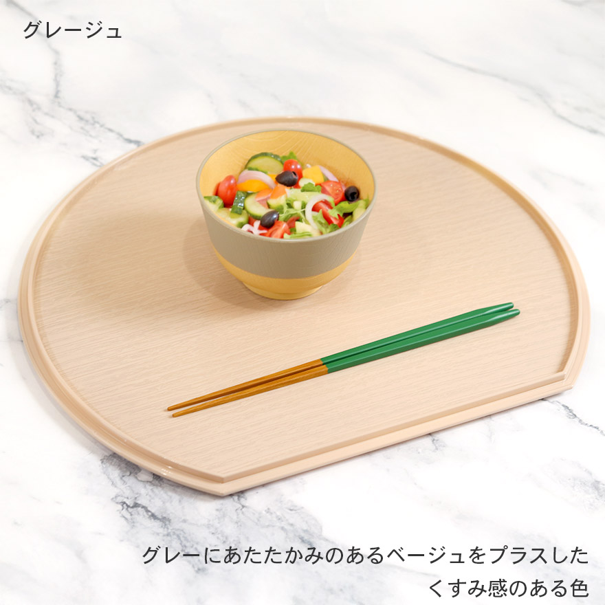 半月盆 トレー お盆 食洗機対応 日本製 ノンスリップ半月盆 滑り止め加工 軽量 北欧 リバーシブル 両面 おしゃれ かわいい トレイ おぼん 木目調 樹脂 ランチョンマット ナチュラル 家庭用 業務用