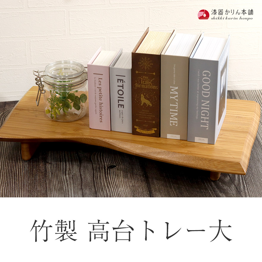 【美品！未使用品】竹柄 漆器風 角盆 持ち手付き　３点セット お盆 トレー 竹製 高台トレー 小 おしゃれ かわいい ナチュラル 業務用