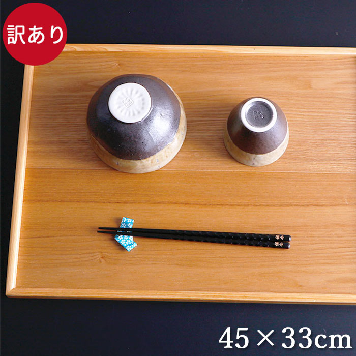 トレー お盆 木製 敷膳 和杉 板膳 ランチョンマット 黒 秋田杉