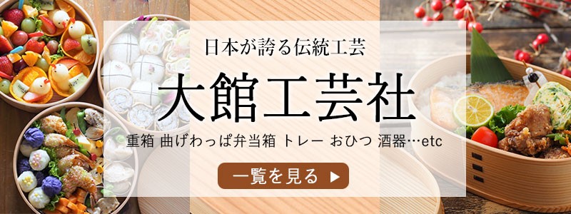 秋田杉 敷き膳 ランチョンマット 和杉 板膳 白木 お盆 トレー 木製