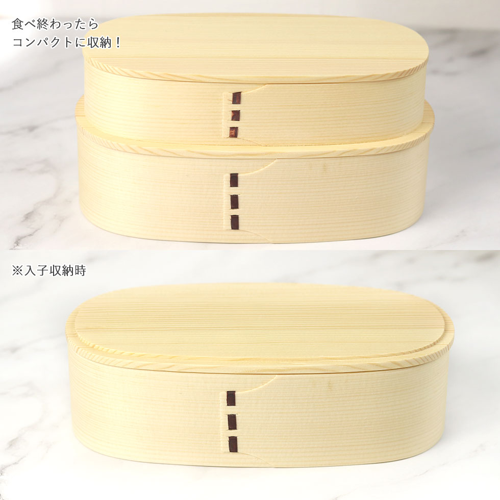 弁当箱 おしゃれ 曲げわっぱ まげわっぱ弁当箱 入子2段 二段