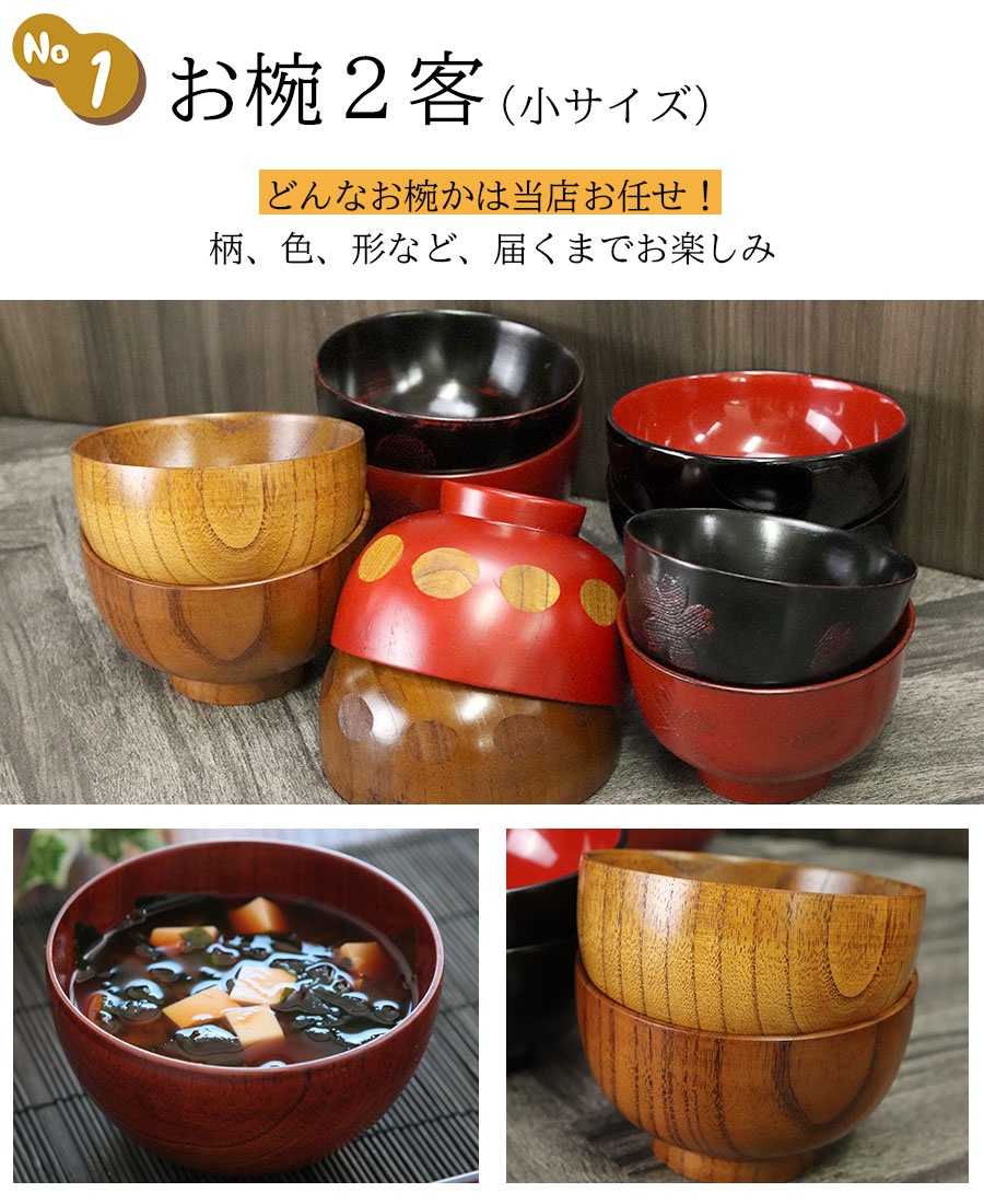 福袋 食器 雑貨 お椀 汁椀 2客確定 福袋 ...の詳細画像5