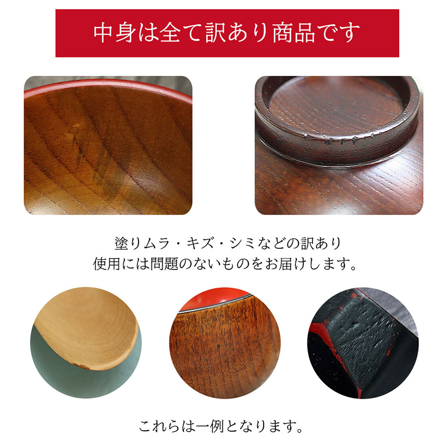 福袋 食器 雑貨 お椀 汁椀 お椀だけの福袋 5点セット 小 訳あり 汁椀 お椀 かわいい おしゃれ まとめ買い セット 福袋 初売り 木製 木の食器 漆器 和 和風 和食器 まとめ買い