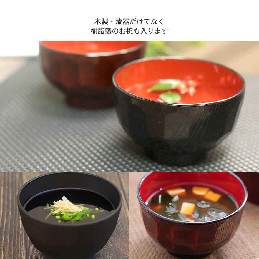福袋 食器 雑貨 お椀 汁椀福袋 汁椀（大）2客確定 8点セット 訳あり 