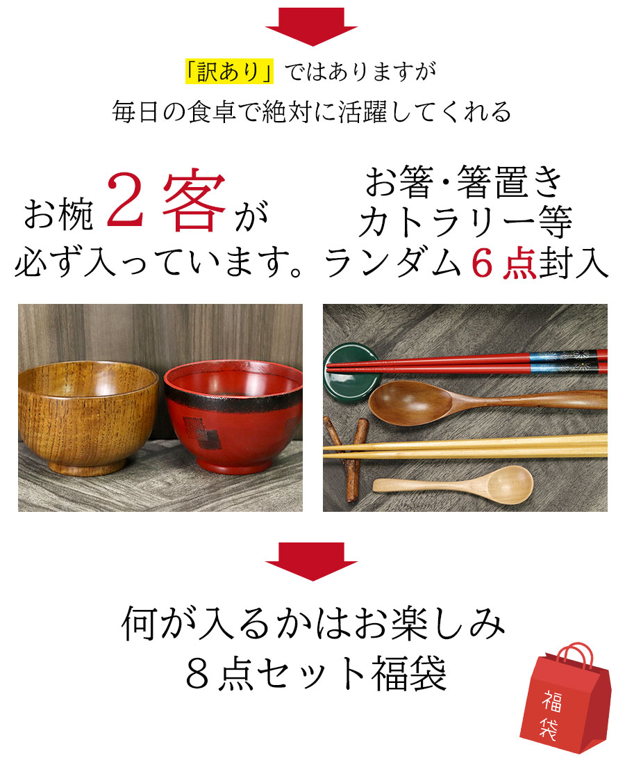 雑煮椀セット（食器セット）の商品一覧｜食器｜食器、グラス