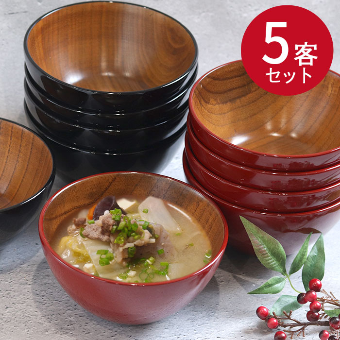 お椀 木製 汁椀 ミニ丼 大 赤 黒 5客セット set まとめ買い おしゃれ かわいい 味噌汁 お吸い物 スープ 漆 木製 漆器 木のお椀 おわん 和風 和食｜karinhonpo2951