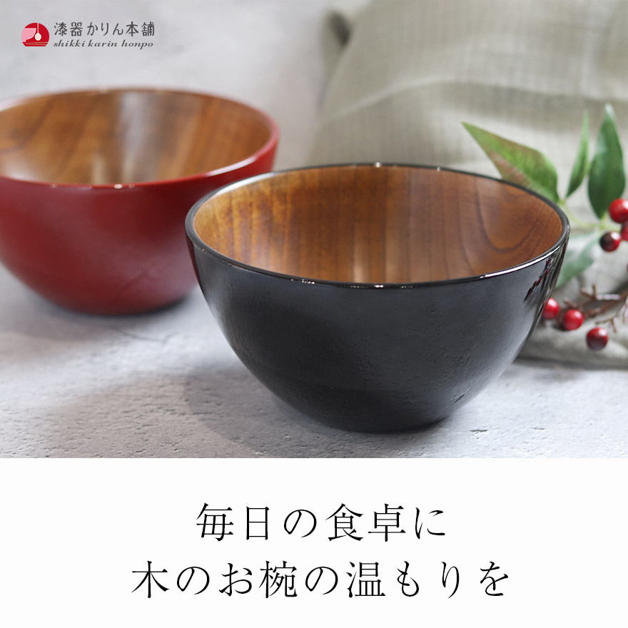 お椀 木製 汁椀 ミニ丼 大 赤 黒 単品 おしゃれ かわいい 味噌汁 お