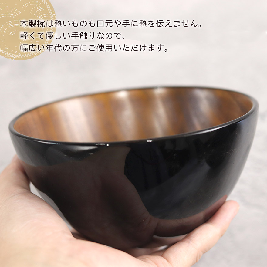 お椀 木製 汁椀 ミニ丼 大 赤 黒 単品 おしゃれ かわいい 味噌汁 お