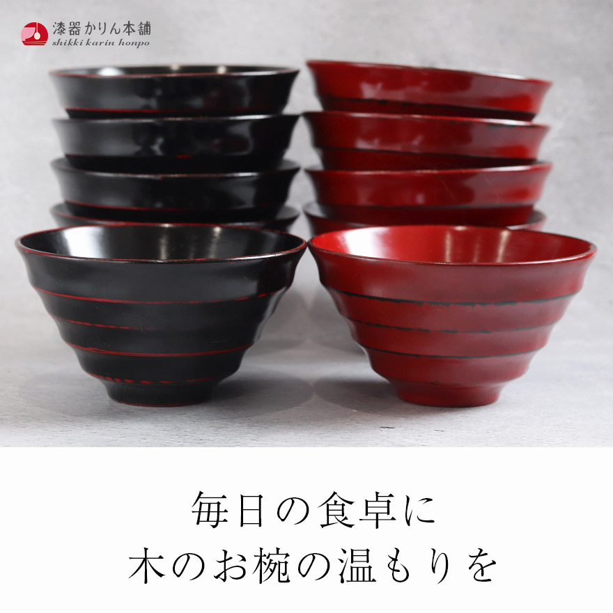 お椀 木製 汁椀 飯椀 曙 根来 5客セット set まとめ買い おしゃれ かわいい ご飯 味噌汁 お吸い物 スープ 漆 木製 漆器 木のお椀 おわん 和風 和食 食器｜karinhonpo2951｜04