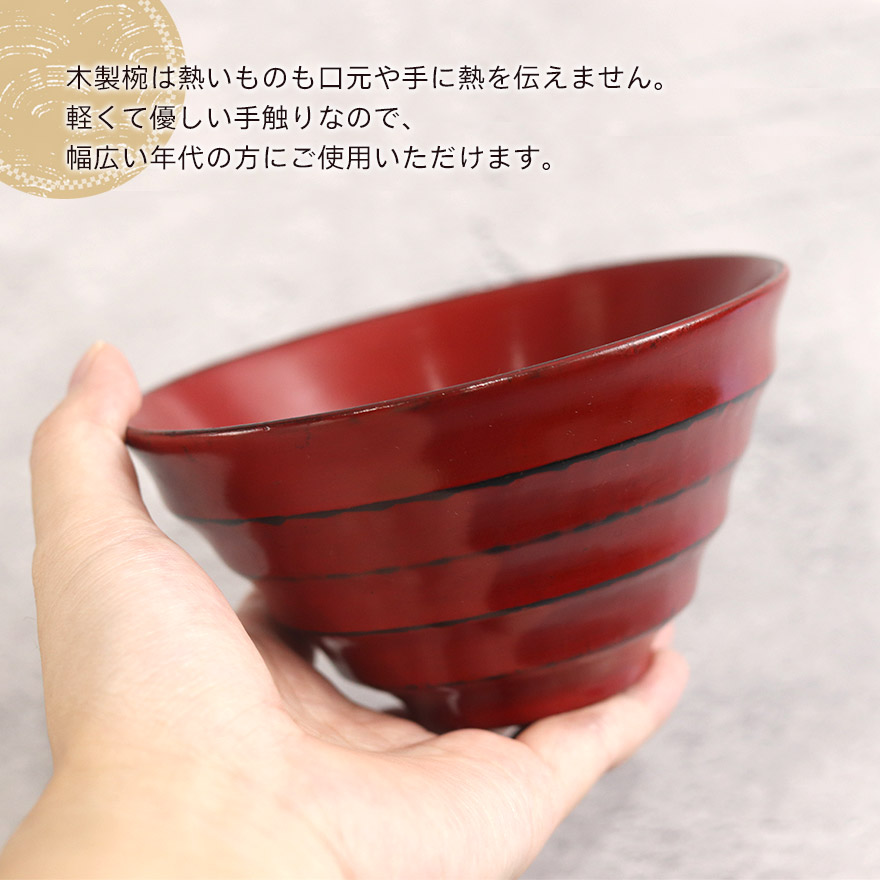 お椀 木製 汁椀 飯椀 曙 根来 5客セット set まとめ買い おしゃれ かわいい ご飯 味噌汁 お吸い物 スープ 漆 木製 漆器 木のお椀 おわん  和風 和食 食器