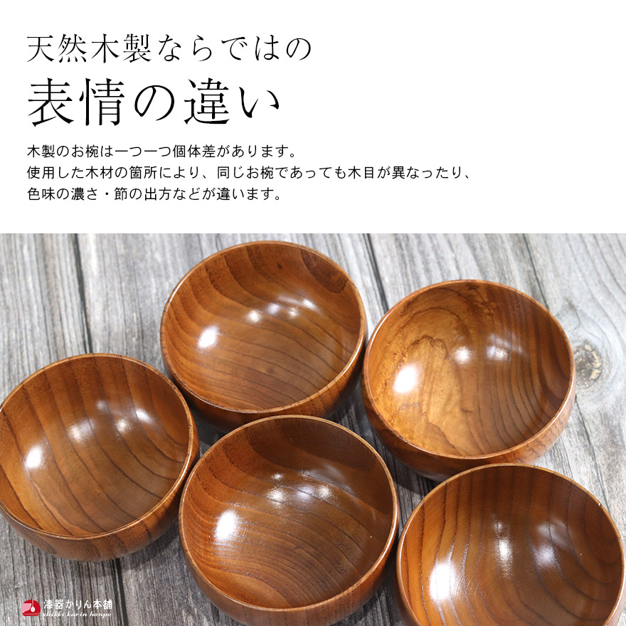 お椀 木製 なごみ おしゃれ かわいい 椀 おわん 食器 POP プレゼント ギフト カフェ 北欧 ナチュラル 大人 来客 新生活 運動会 お花見