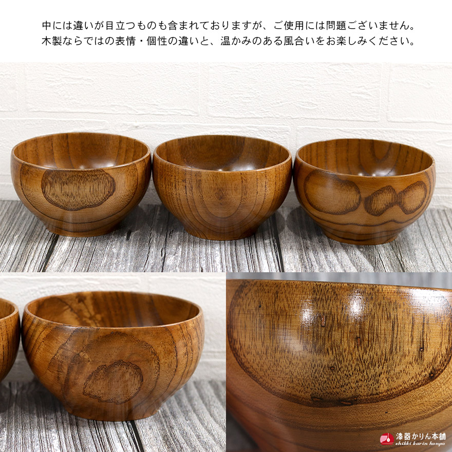 お椀 木製 なごみ おしゃれ かわいい 椀 おわん 食器 POP プレゼント ギフト カフェ 北欧 ナチュラル 大人 来客 新生活 運動会 お花見