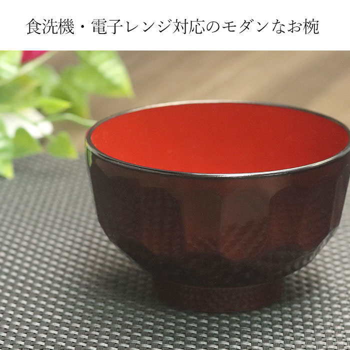 椀 おわん 食器 割れない おしゃれ かわいい 和食器 和風 和 食器 お正月 樹脂 ギフト プレゼント 海外 お 土産 味噌汁 吸い物 北欧 キッチン 雑貨