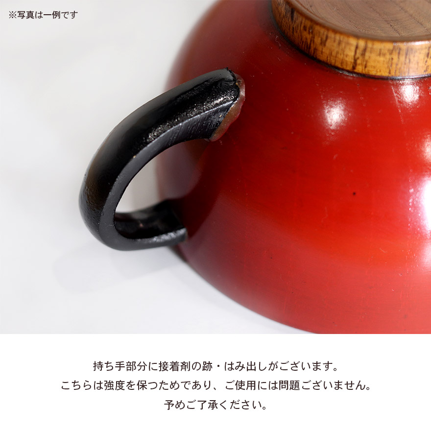 木製 お椀 汁椀 手付き スープカップ 根来 曙 丸玉柄 マルチカップ