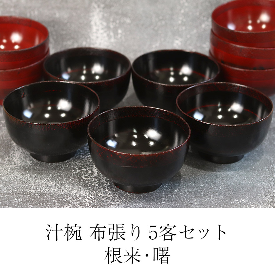 □□ 本漆 手塗 伝統工芸士作 漆器 □□ 山中漆器