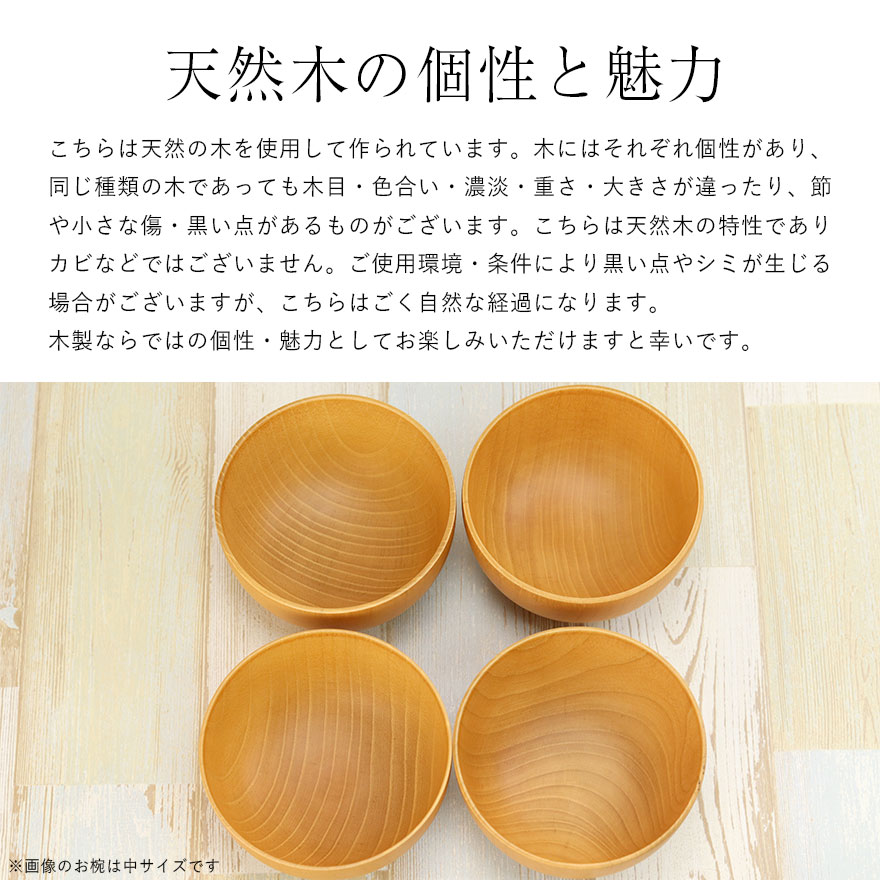 木製 お椀 汁椀 食洗機対応 マルチボウル 味噌汁 スープ お家カフェ 北欧 インスタ映え