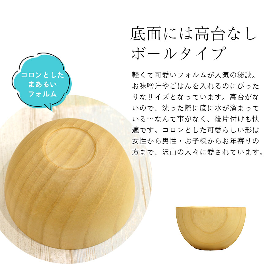 木製 お椀 汁椀 食洗機対応 マルチボウル 味噌汁 スープ お家カフェ 北欧 インスタ映え