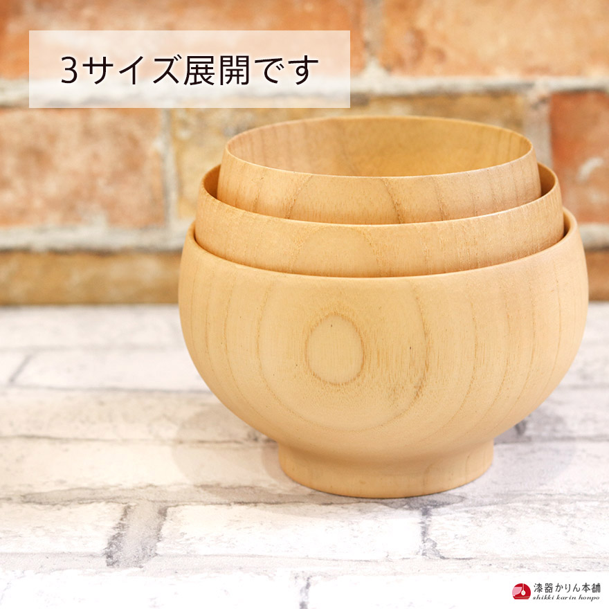 お椀 食洗機対応 木製 汁椀 ナノテックコーティング ナチュラルボウル 中 訳あり 味噌汁 スープ お家 カフェ 北欧 インスタ映え おしゃれ |  | 09