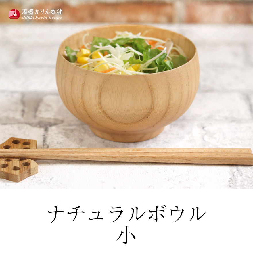 お椀 木製 汁椀 ナチュラルボウル 小 訳あり 味噌汁 スープ お家 カフェ 北欧 インスタ映え おしゃれ ボール 木のお椀 食器 和風 洋風 雑貨 モダン |  | 01