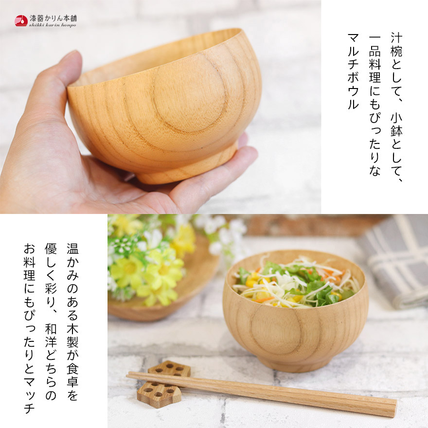 お椀 木製 汁椀 ナチュラルボウル 小 訳あり 味噌汁 スープ お家 カフェ 北欧 インスタ映え おしゃれ ボール 木のお椀 食器 和風 洋風 雑貨 モダン |  | 06