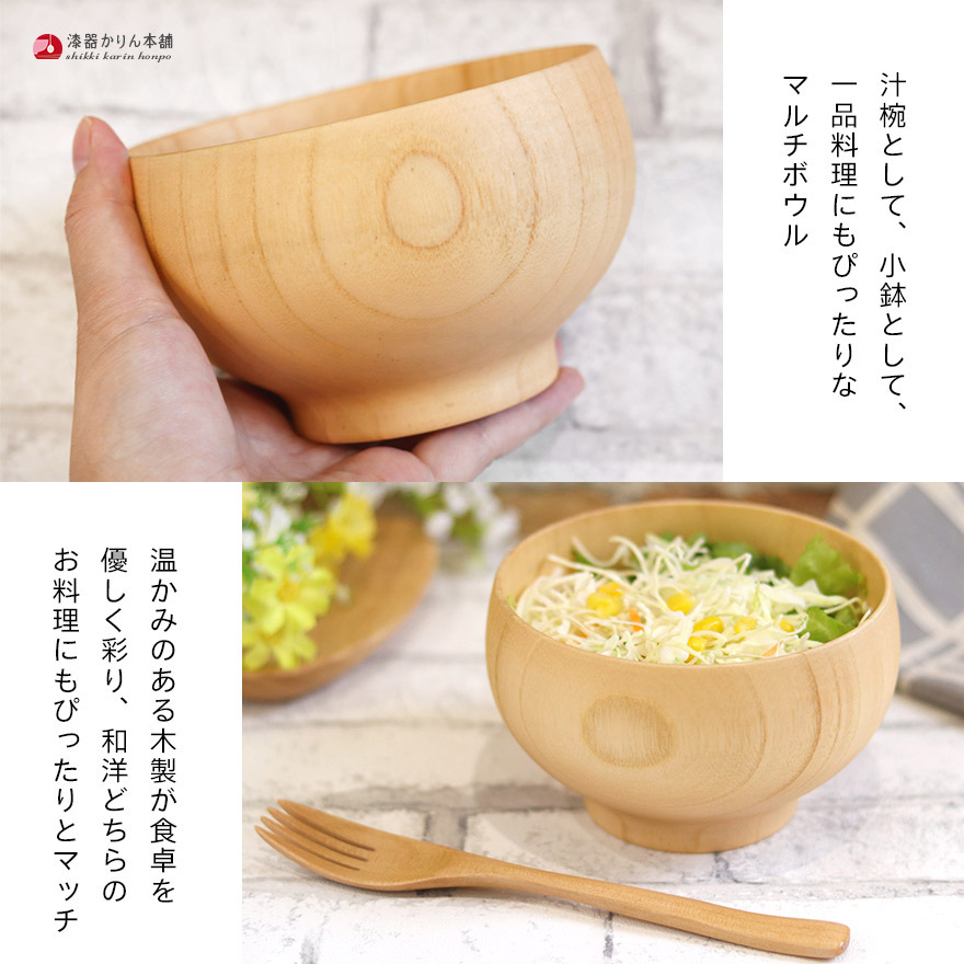 ナチュラルボウル ナチュラル お椀 木製 汁椀
