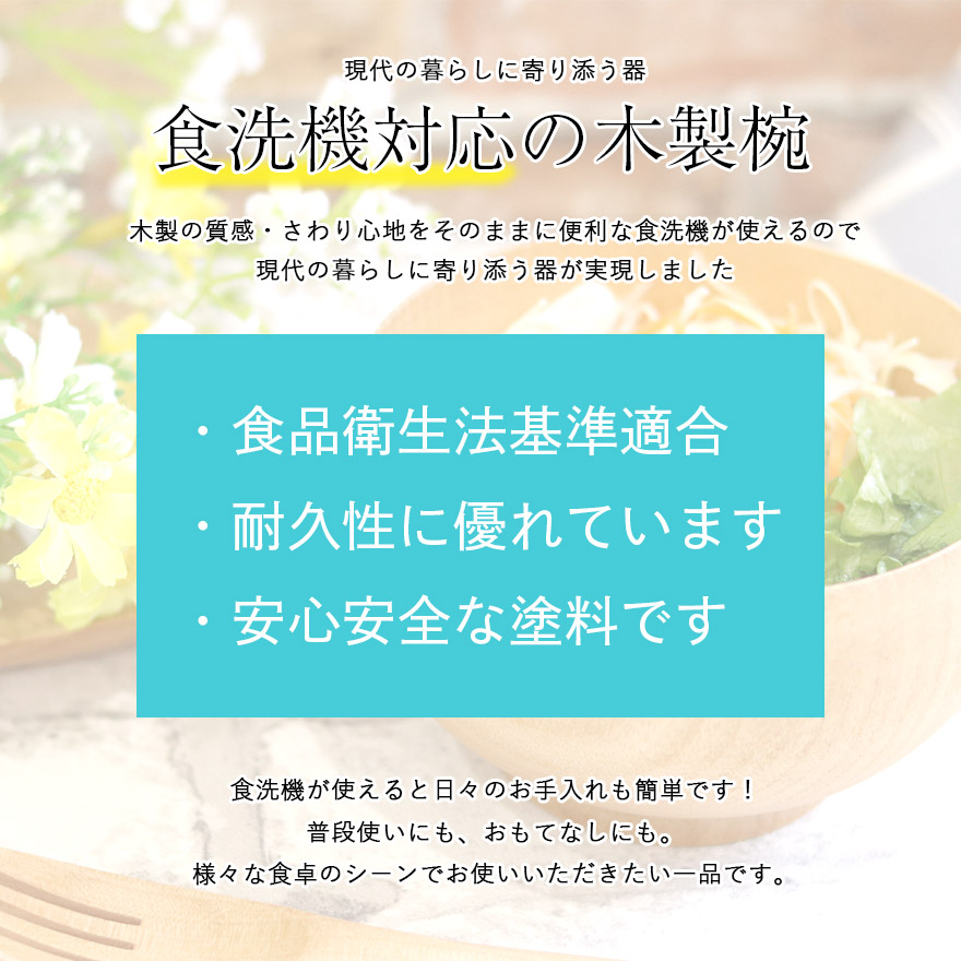 お椀 食洗機対応 木製 汁椀 ナノテックコーティング ナチュラルボウル 中 訳あり 味噌汁 スープ お家 カフェ 北欧 インスタ映え おしゃれ |  | 06