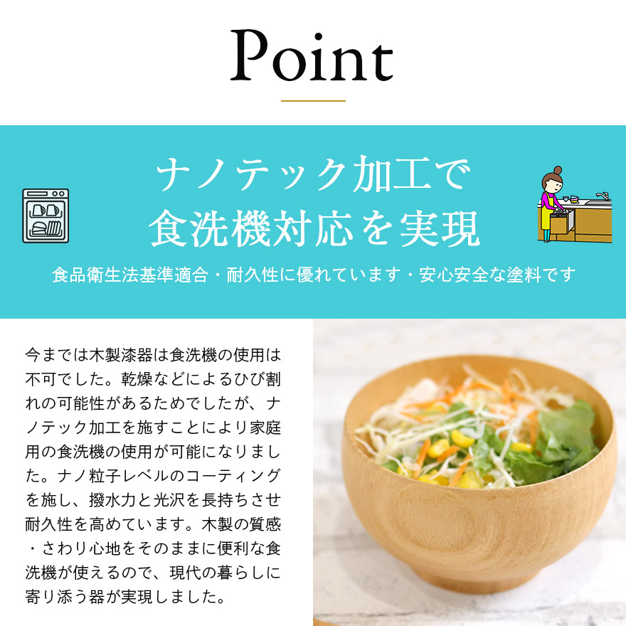 お椀 食洗機対応 木製 汁椀 ナノテックコーティング ナチュラルボウル 中 訳あり 味噌汁 スープ お家 カフェ 北欧 インスタ映え おしゃれ |  | 02