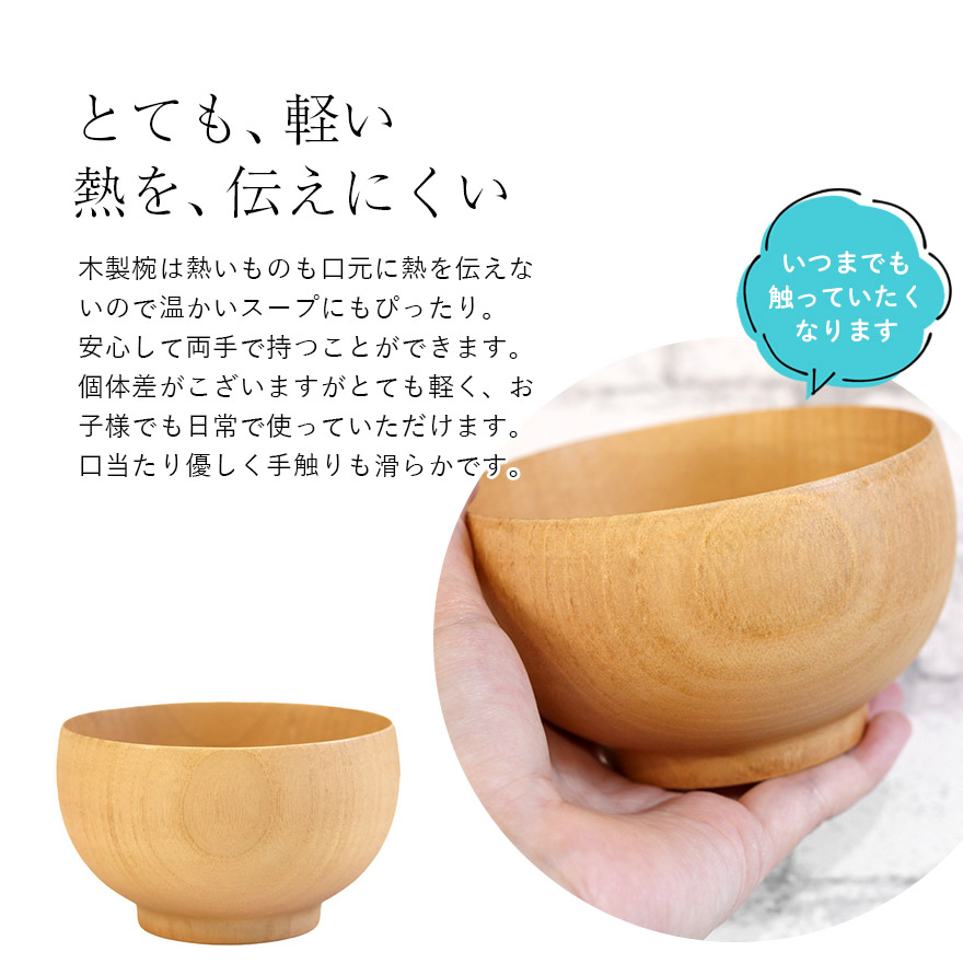 お椀 食洗機対応 木製 汁椀 ナノテックコーティング ナチュラルボウル 中 訳あり 味噌汁 スープ お家 カフェ 北欧 インスタ映え おしゃれ |  | 03