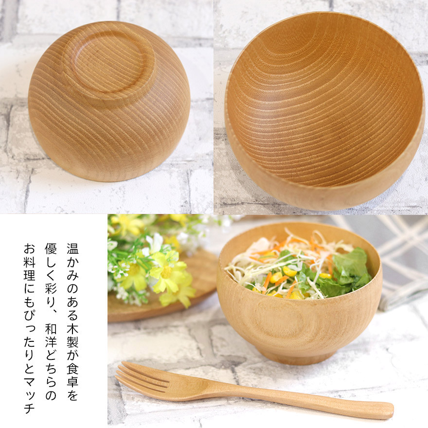 お椀 食洗機対応 木製 汁椀 ナノテックコーティング ナチュラルボウル 中 訳あり 味噌汁 スープ お家 カフェ 北欧 インスタ映え おしゃれ |  | 05