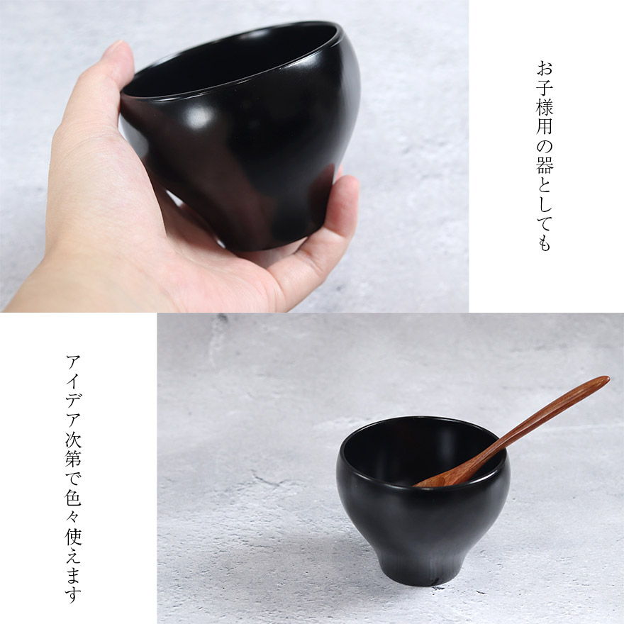 椀 デザートカップ 黒 おしゃれ かわいい 和 和食器 デザート モダン