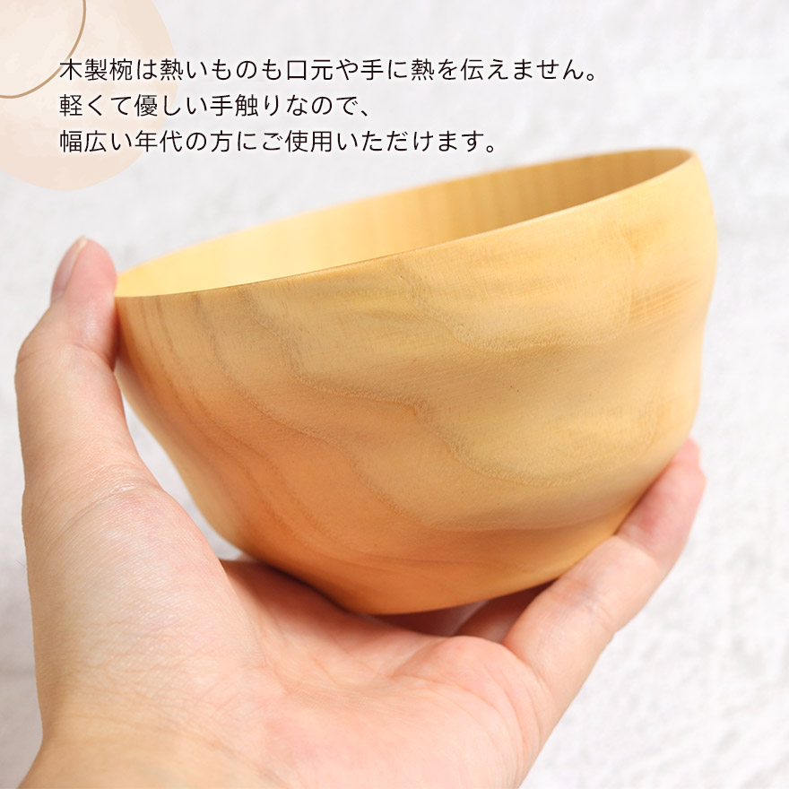 お椀 木製 汁椀 おしゃれ かわいい ご飯 味噌汁 お吸い物 スープ器 木のお椀 おわん 和風 和食 食器 キッチン 定番 モダン 来客 業務用 家庭用