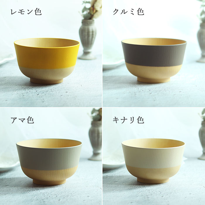 お椀 どんぶり 食洗機対応 電子レンジ対応 やさしい彩り 抗菌丼 くすみカラー アースカラー 日本製 山中塗り 関連画像3