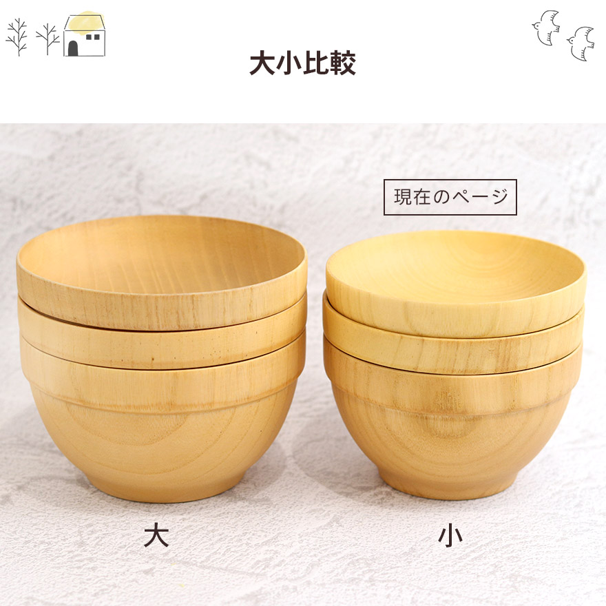 coguさん　木のボウル　2個セット coguさん 木のボウル 2個セット