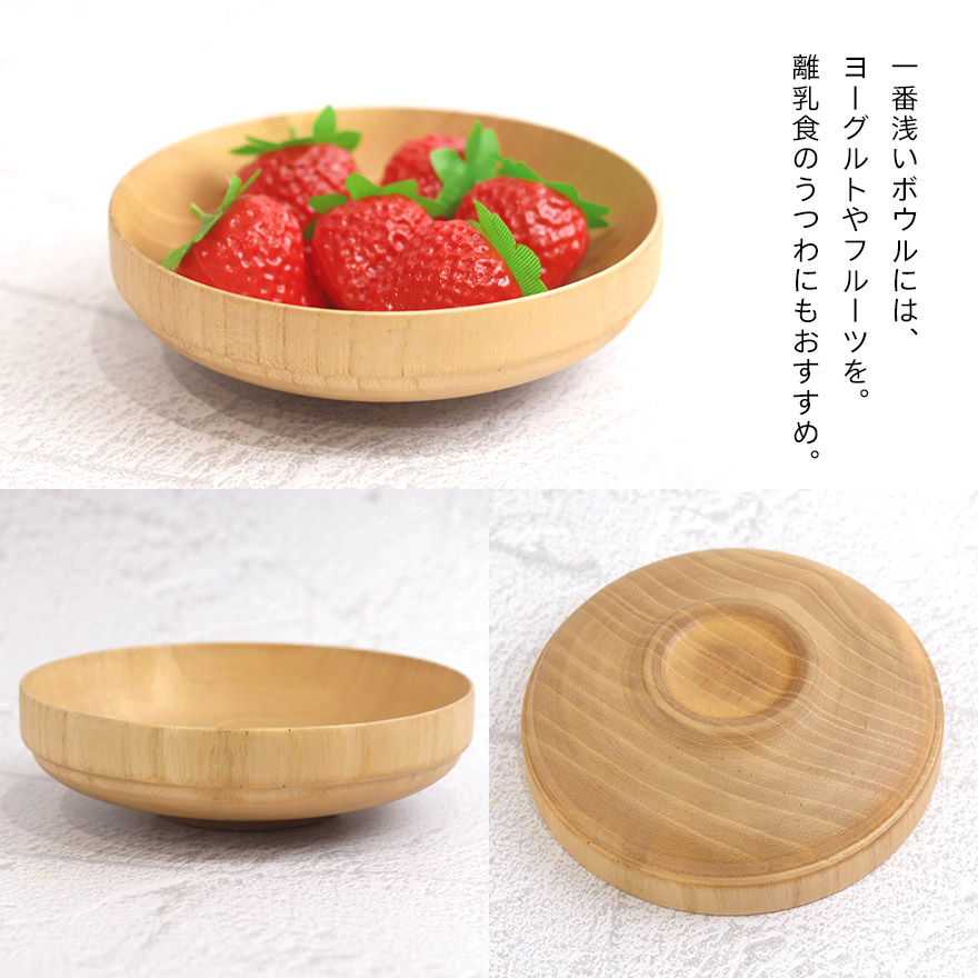 食洗機対応 木製 ボウル お椀 スタッキングボウルセット 大 味噌汁