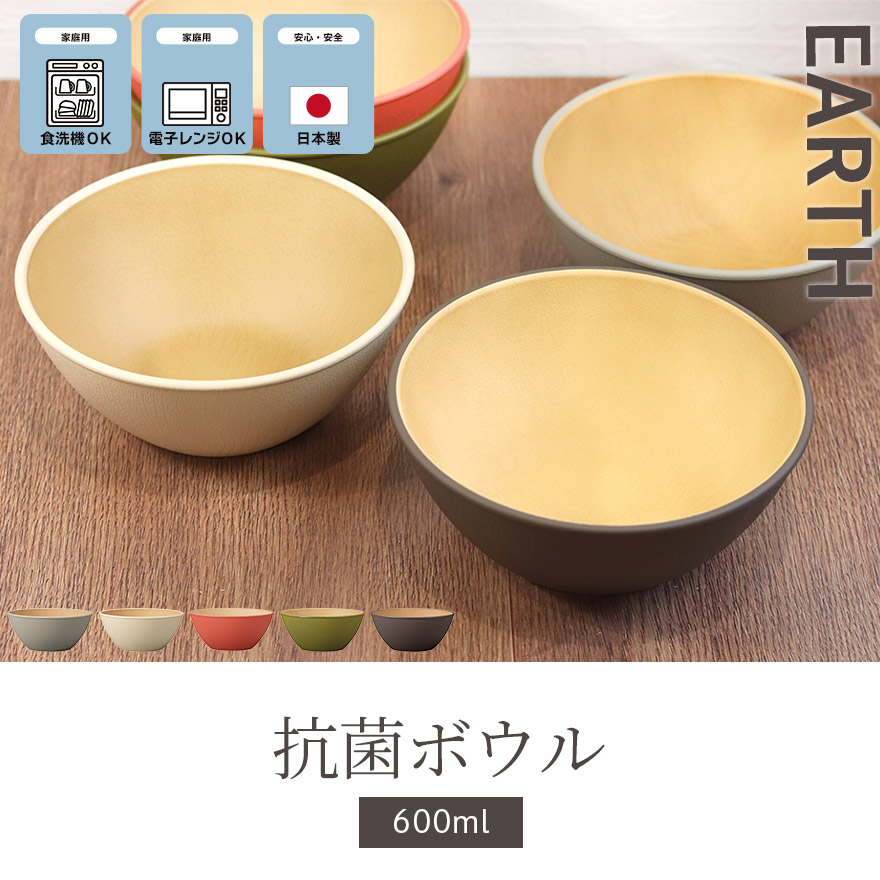 食洗機対応 電子レンジ対応 日本製 木目調 抗菌 食器 割れない 軽い 北欧