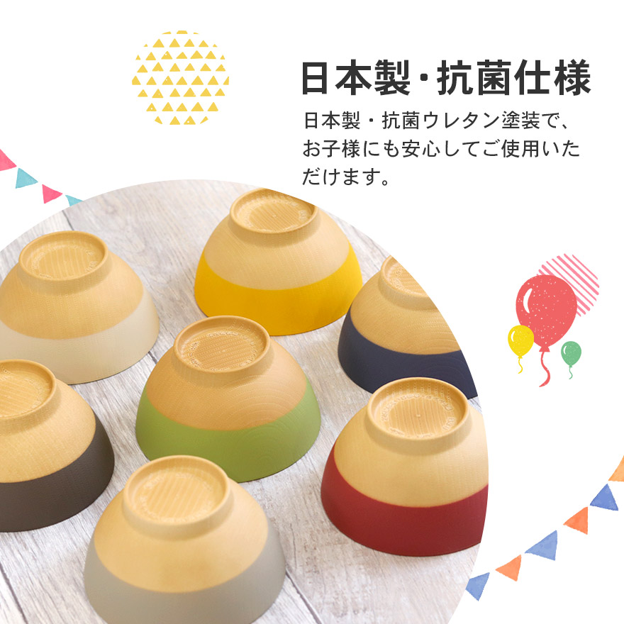 食洗機対応 電子レンジ対応 やさしい彩り 抗菌 くすみカラー アースカラー 日本製 山中塗り