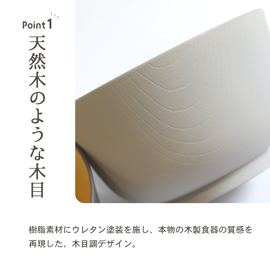 食洗機対応 電子レンジ対応 日本製 木目調 抗菌 食器 割れない 軽い 北欧