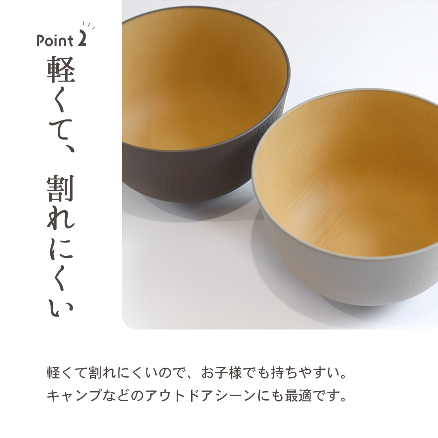 食洗機対応 電子レンジ対応 日本製 木目調 抗菌 食器 割れない 軽い 北欧