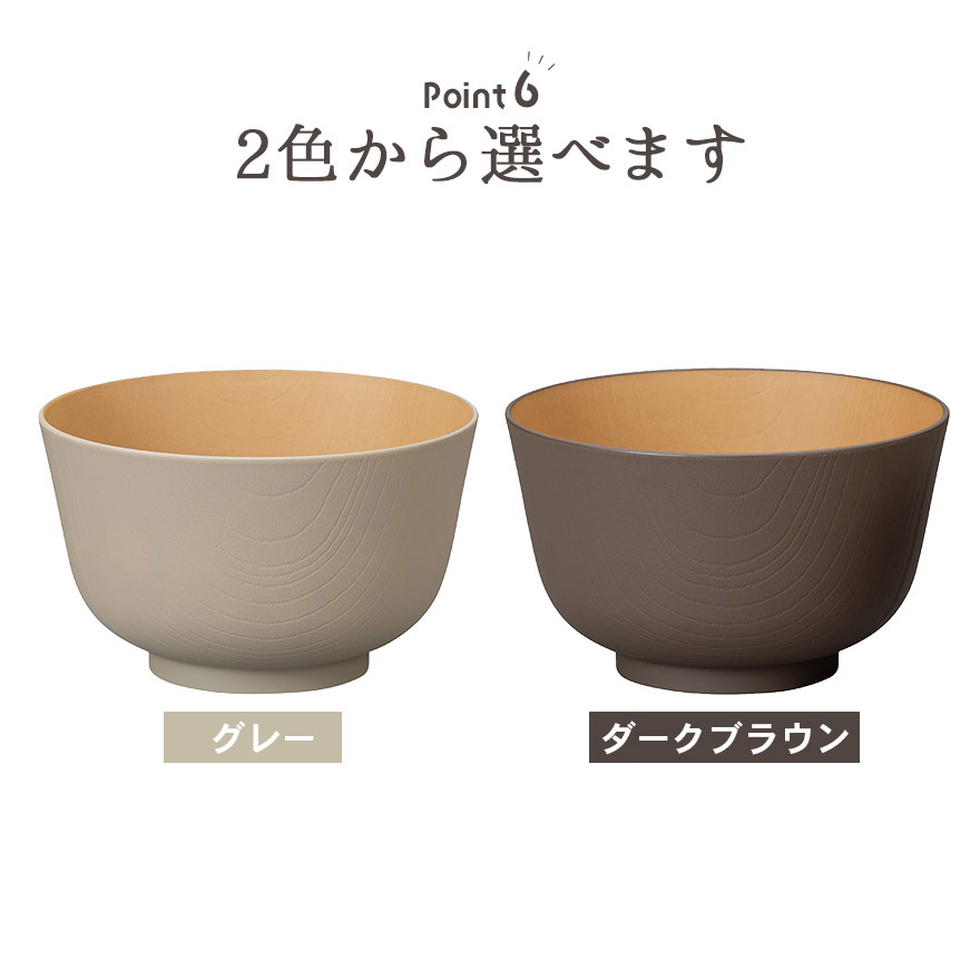 食洗機対応 電子レンジ対応 日本製 木目調 抗菌 食器 割れない 軽い 北欧