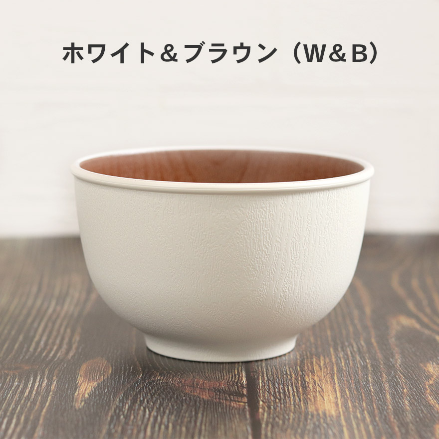 お椀 汁椀 ボウル 日本製 食洗機対応 電子レンジ対応
