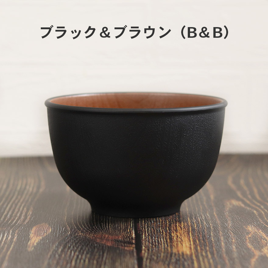 お椀 汁椀 ボウル 日本製 食洗機対応 電子レンジ対応