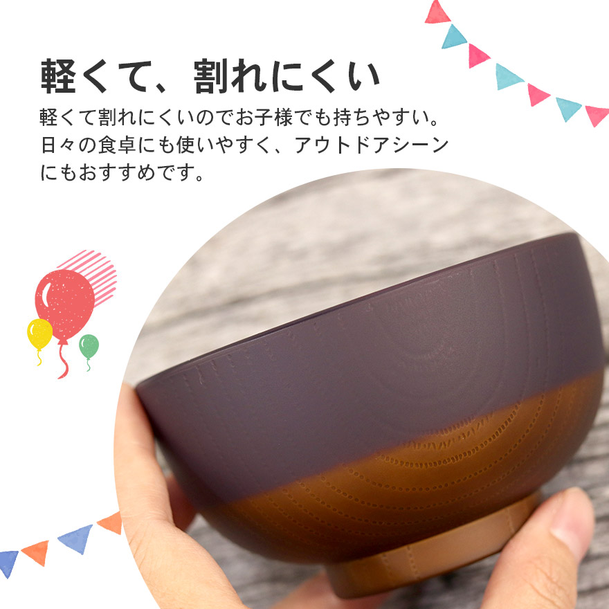 お椀 汁椀 日本製 食洗機対応 電子レンジ対応...の詳細画像3