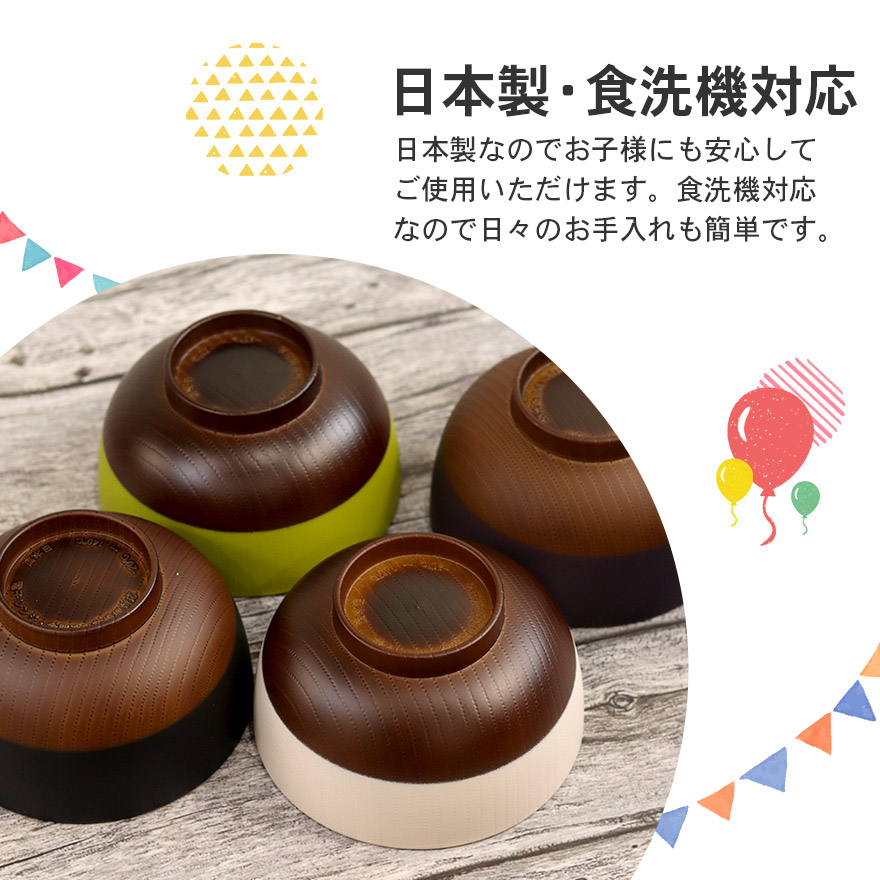 お椀 汁椀 日本製 食洗機対応 電子レンジ対応...の詳細画像4