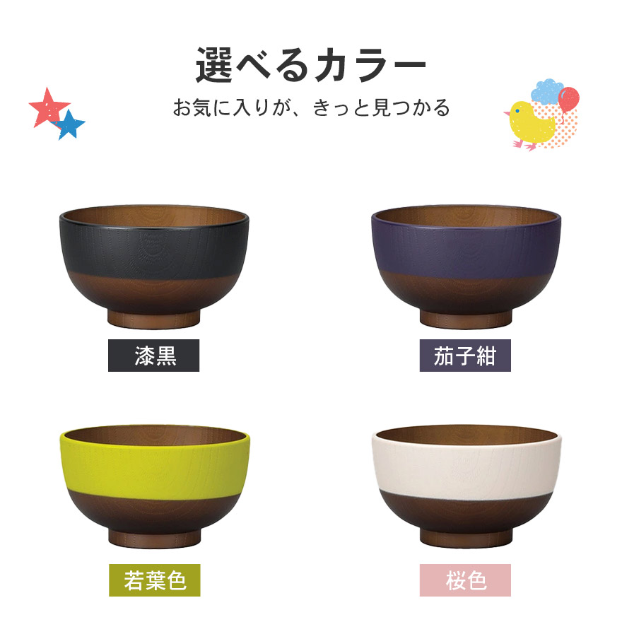 食洗機対応 電子レンジ対応 日本伝統色 くすみカラー アースカラー 日本製 和