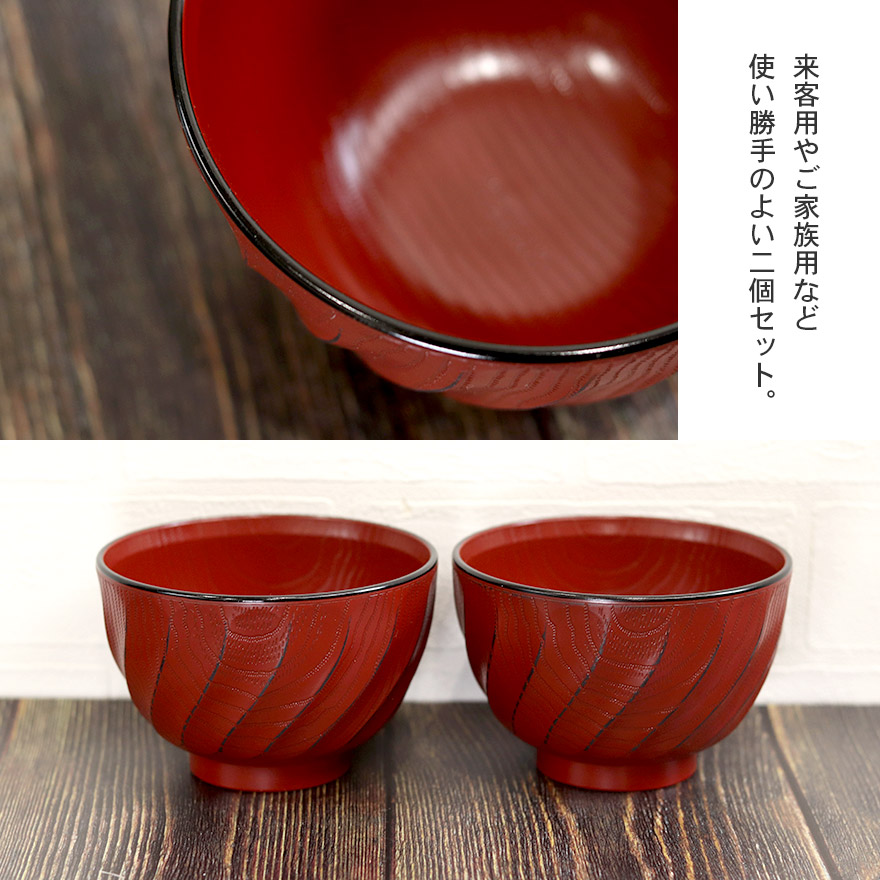 お椀 椀 汁椀 食洗機対応 電子レンジ対応 日本製 山中塗り 割れない 食器 おしゃれ かわいい 和食器 シンプル お家カフェ 軽量 軽い 樹脂製 味噌汁 お吸い物 スープ 定番 モダン 海外 おわん 和風 和食