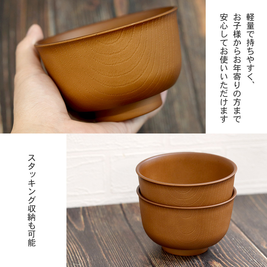 お椀 椀 汁椀 食洗機対応 電子レンジ対応 日本製 山中塗り 割れない 食器 おしゃれ かわいい 和食器 シンプル お家カフェ 軽量 軽い 樹脂製 味噌汁 お吸い物 スープ 定番 モダン 海外 おわん 和風 和食