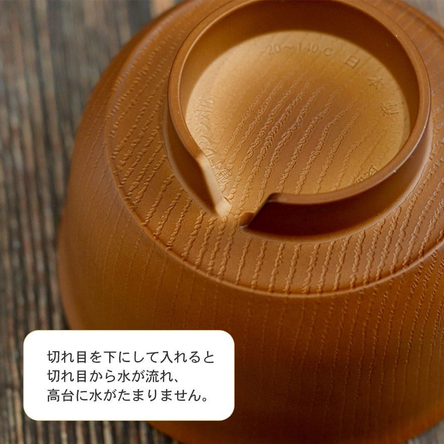 お椀 椀 汁椀 食洗機対応 電子レンジ対応 日本製 山中塗り 割れない 食器 おしゃれ かわいい 和食器 シンプル お家カフェ 軽量 軽い 樹脂製 味噌汁 お吸い物 スープ 定番 モダン 海外 おわん 和風 和食