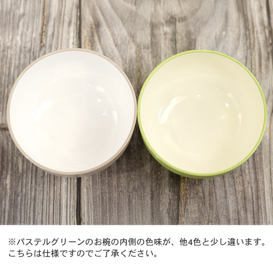 お椀 汁椀 食洗機対応 電子レンジ対応 日本製 樹脂 パステル 5色セット