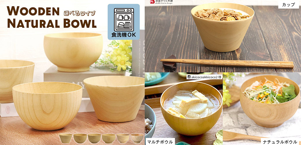 お椀 食洗機対応 木製 汁椀 ナノテックコーティング 椀 ウッド ナチュラル ボウル 単品 訳あり 味噌汁 スープ お家 カフェ 北欧 インスタ映え おしゃれ ボール 木のお椀 食器 和風 洋風 雑貨 モダン