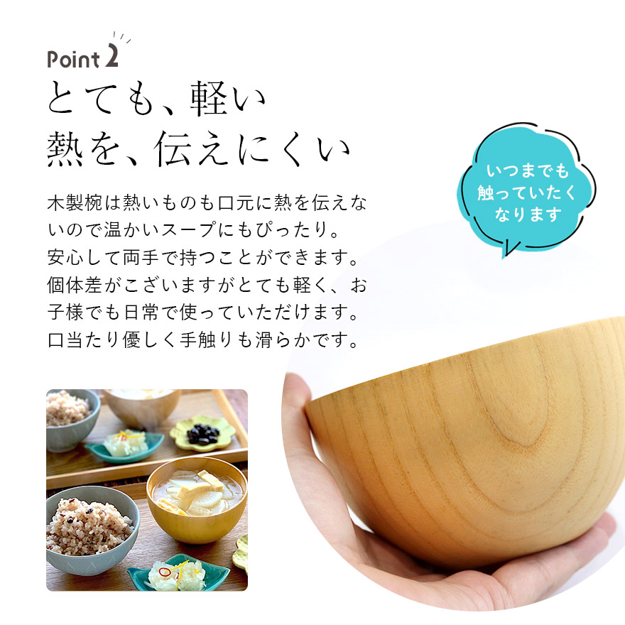 お椀 食洗機対応 木製 汁椀 ナノテックコーティング 椀 ウッド ナチュラル ボウル 単品 訳あり 味噌汁 スープ お家 カフェ 北欧 インスタ映え おしゃれ 関連画像4